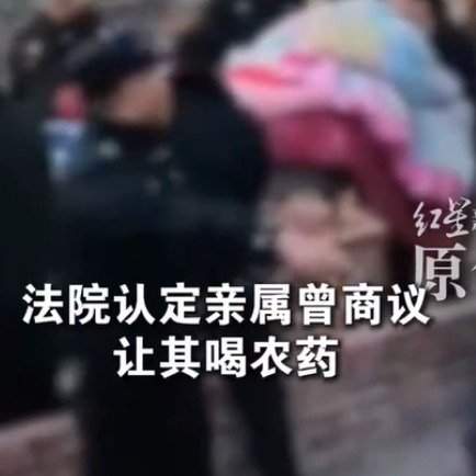 为争一块宅基地，一家人商量逼七旬老人喝农药