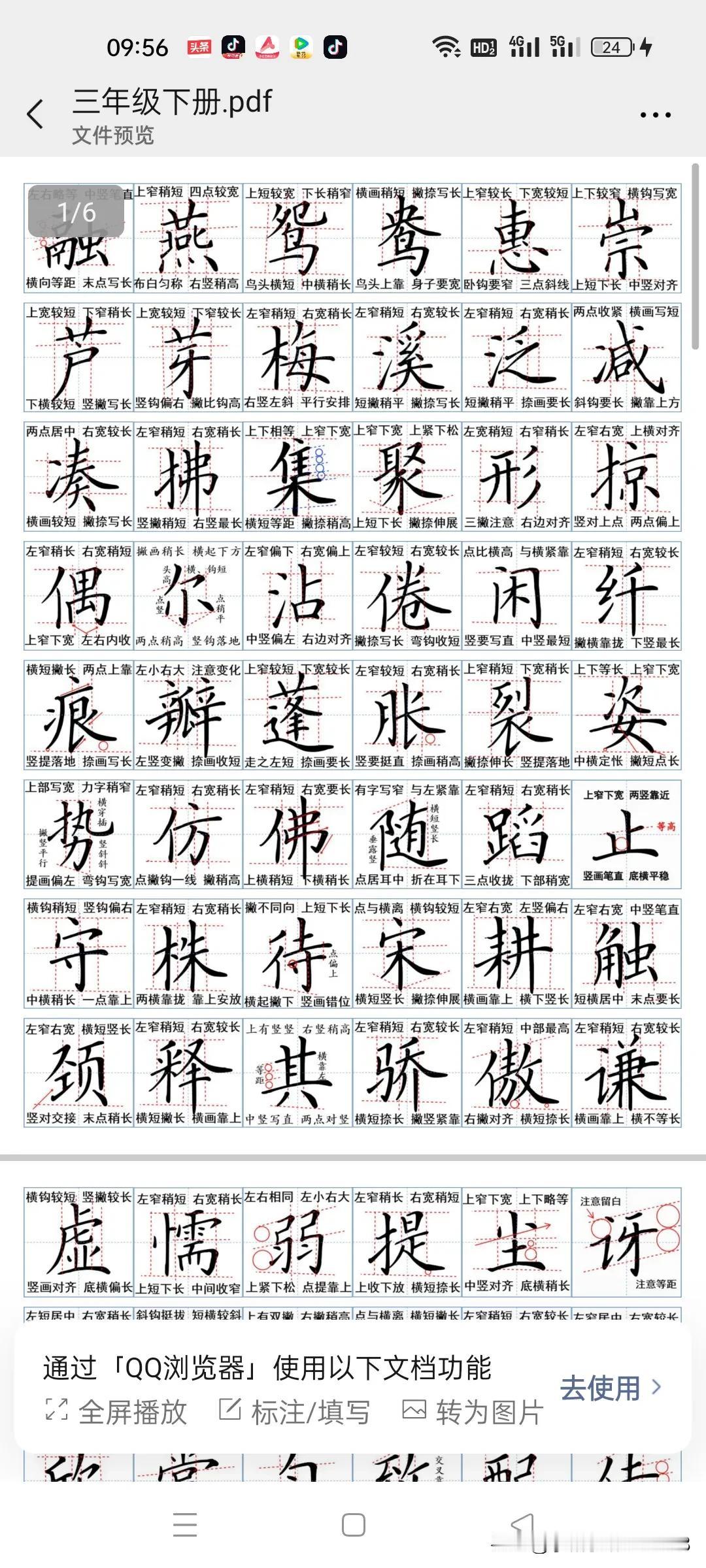 同步练习