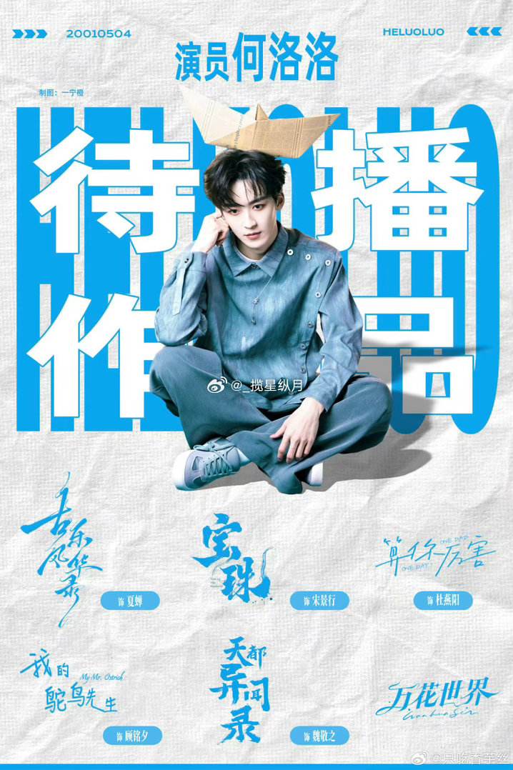 何洛洛北电毕业照毕业快乐呀 期待何洛洛的待播剧 马上也要进组拍电影了祝拍摄顺利