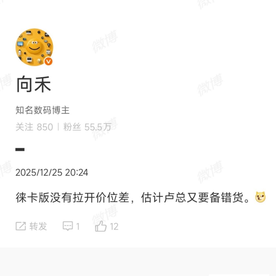 几乎都在买徕卡版，这是很精明的市场策略，标准版为后期降价走量做准备，徕卡版提升品