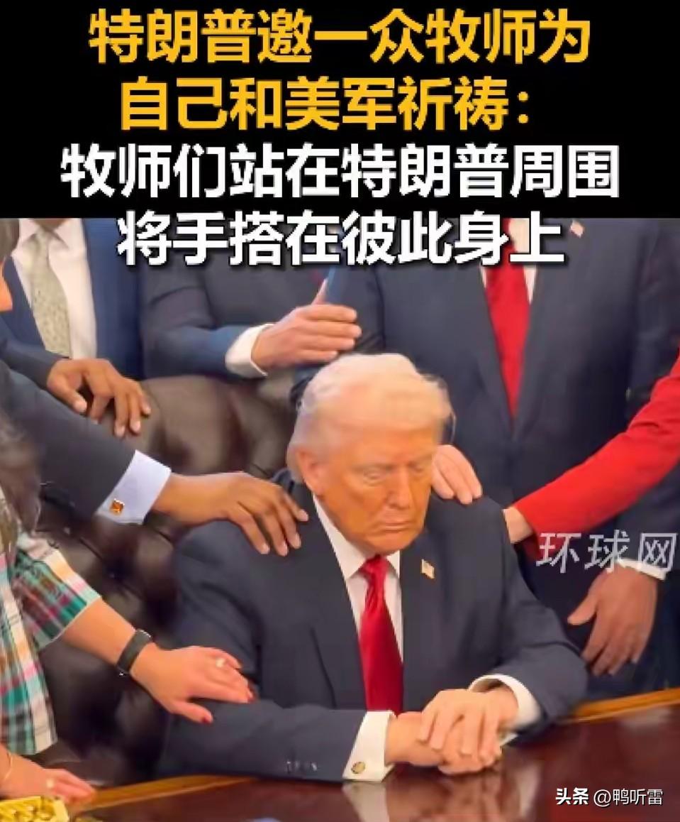 特朗普最近估计脑袋疼得嗡嗡叫？原本他以为伊朗就像委内瑞拉一样，搞定国家元首就可以