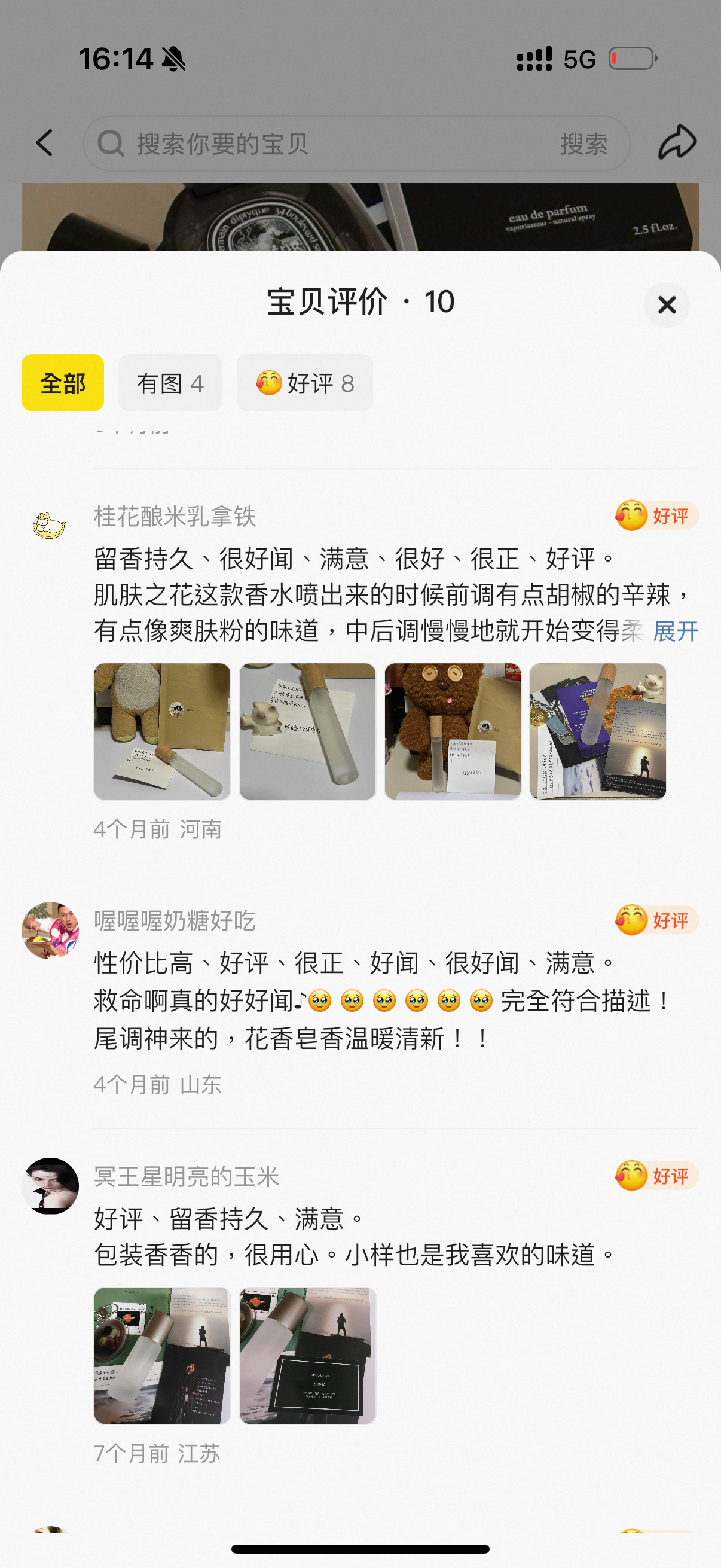 肌肤之花补货！（本来说不补的又续约了一次房子so！最近看了一下市场价也做了一些调
