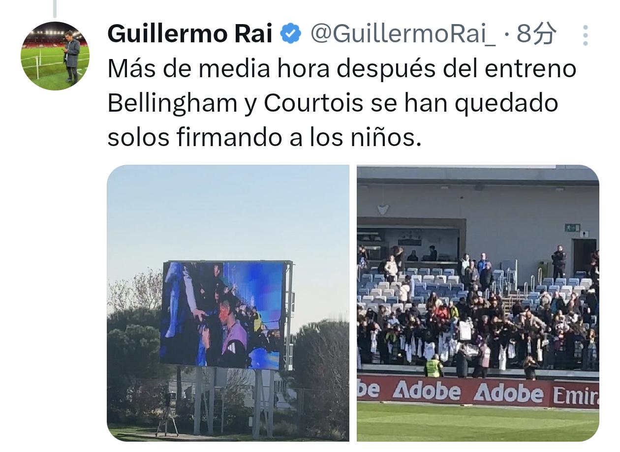 Rai：训练结束后半小时，贝林厄姆和库尔图瓦仍独自留下来为孩子们签名。 