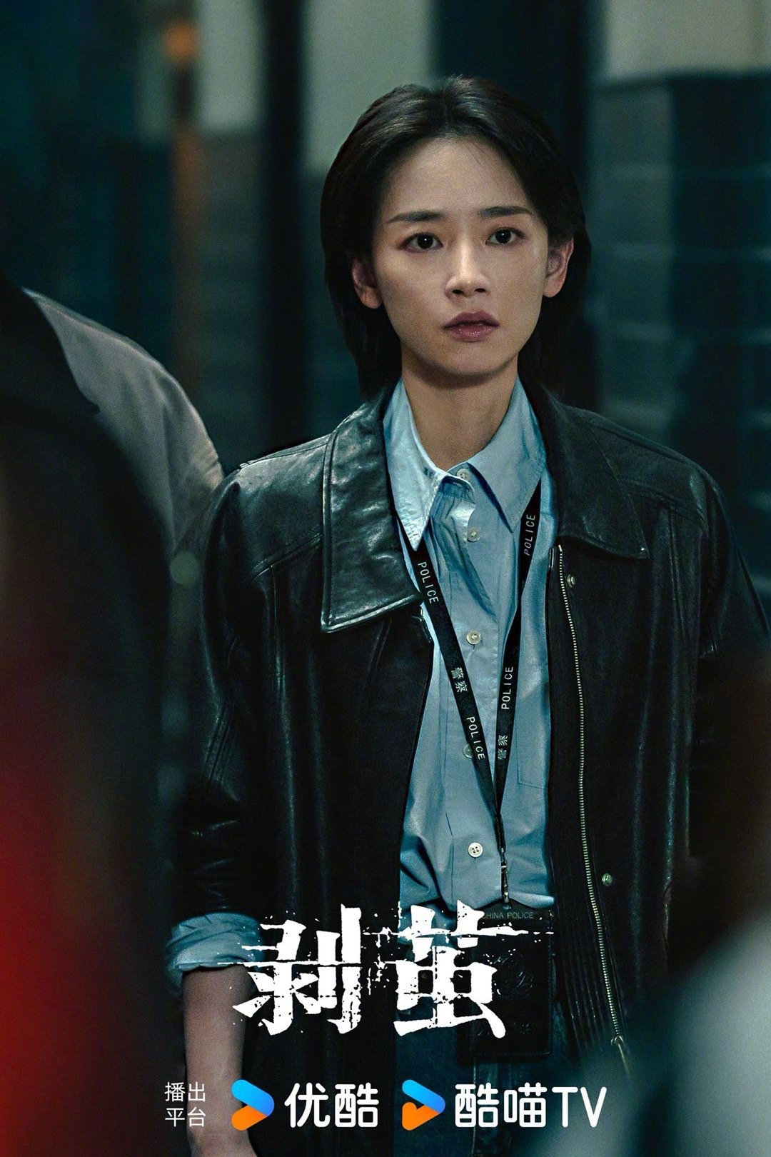 罗云熙刘雅瑟江奇霖眼神压迫感还得是！新剧《剥茧》海报一出，姐姐怎么连拍海报眼睛里