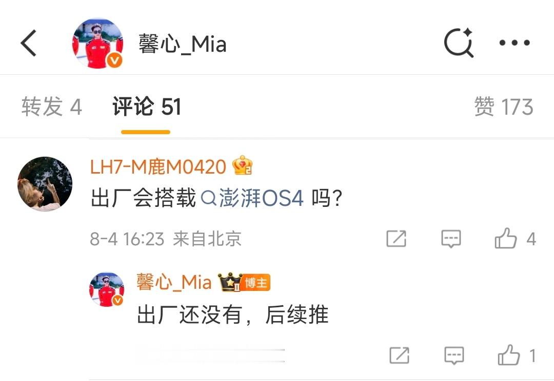 网友：红米K100 Pro系列 出厂搭载澎湃OS4吗？馨心：出厂还没有，后续推 
