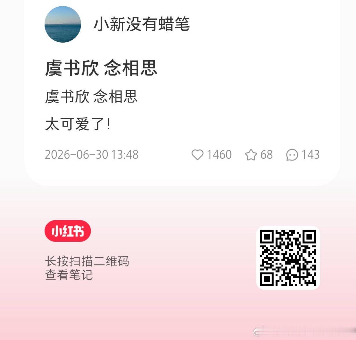 这条继续 把评论区🈳干净 
