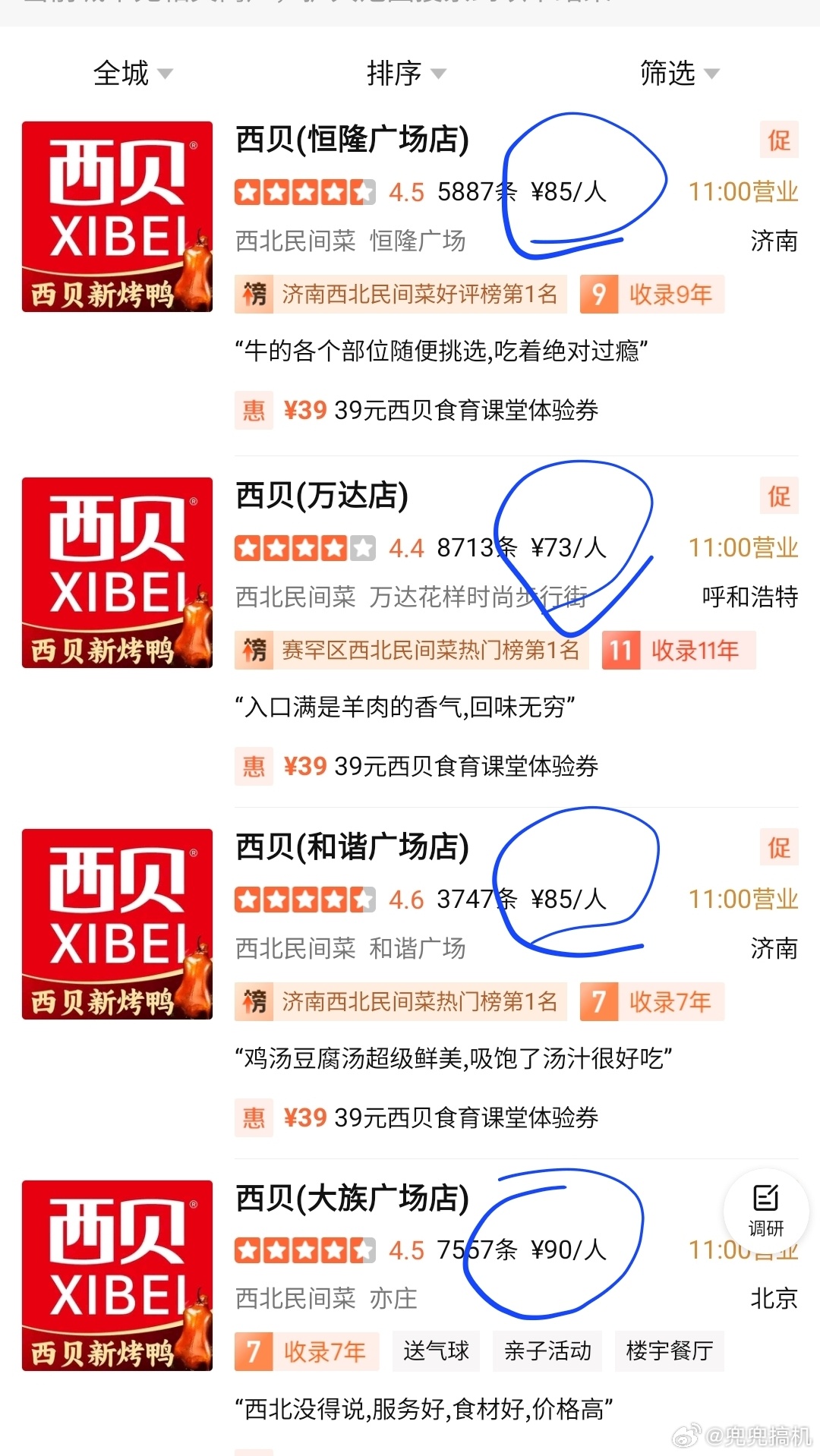 罗永浩称预制菜也有好处从来没反对过预制菜，反对的是把预制菜当新鲜加工的价格去卖。