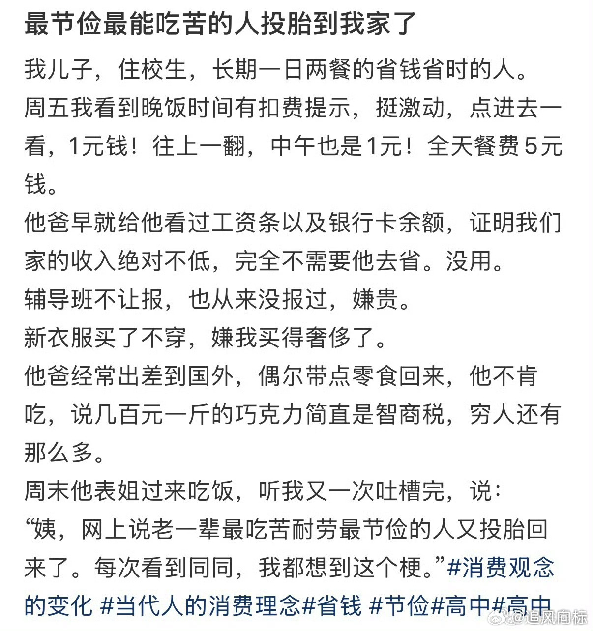 最节俭的人投胎到我家了 本来想把旧笔记本扔了，结果被我妈收走，说背面空白的地方能
