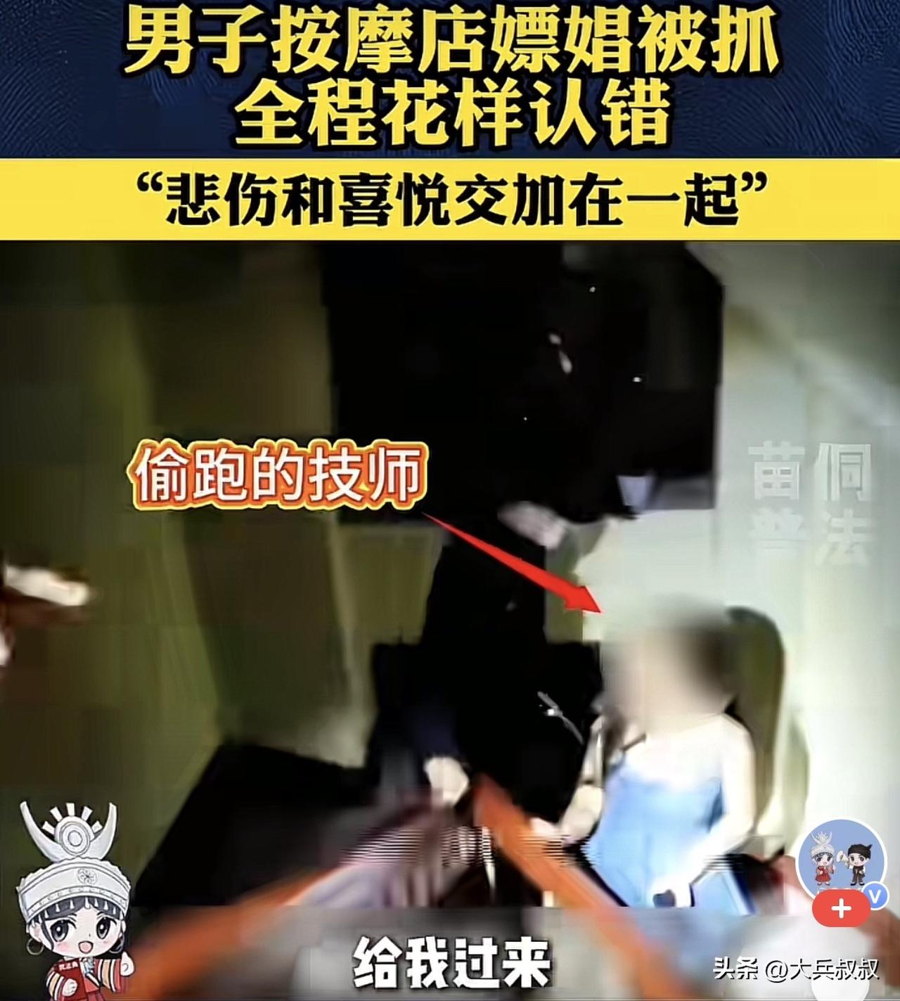 一男子到按摩店按摩，付了198元费用后被一穿着清凉的女技师带进了包房，结果刚开始