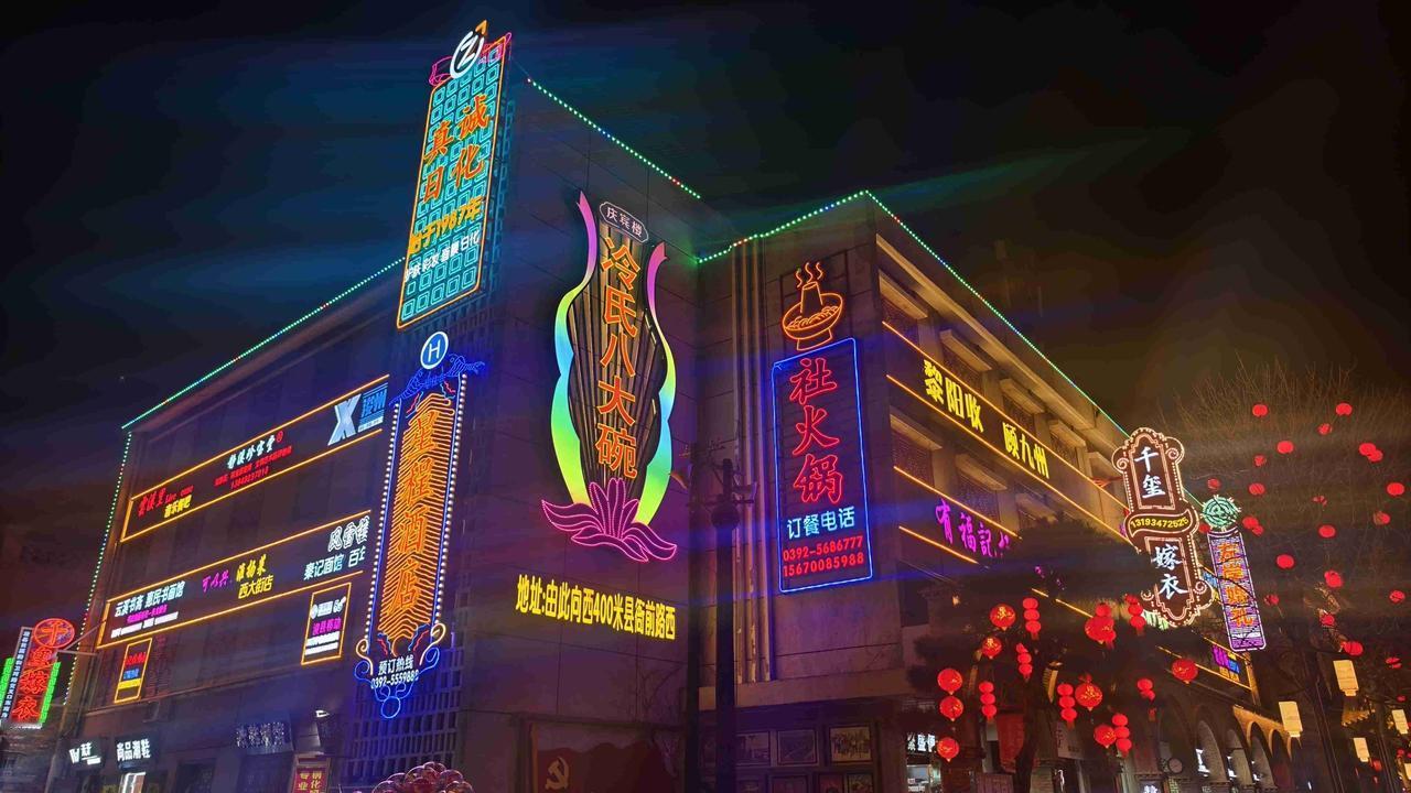 我的今日状态：😁轻松愉快
我这里的天气：🌤️多云
浚县古城的夜晚，灯火阑珊流