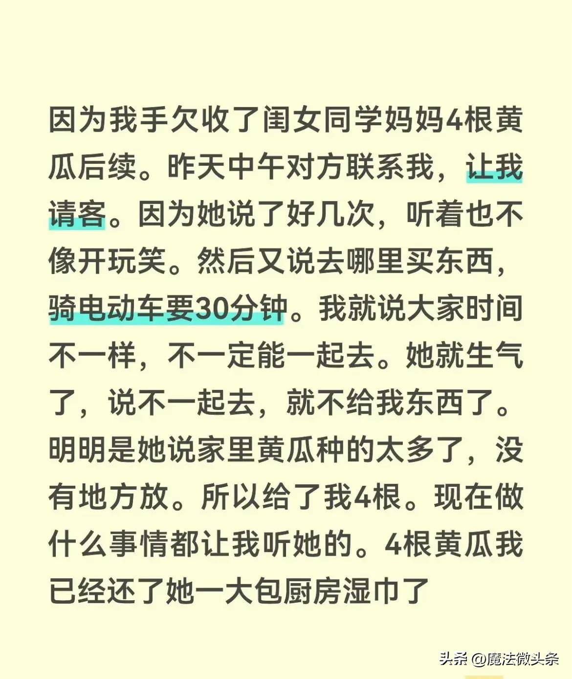 山东这位宝妈的遭遇太让人无语了。本来邻居送4根黄瓜，她回赠湿巾，邻里间礼尚往来多