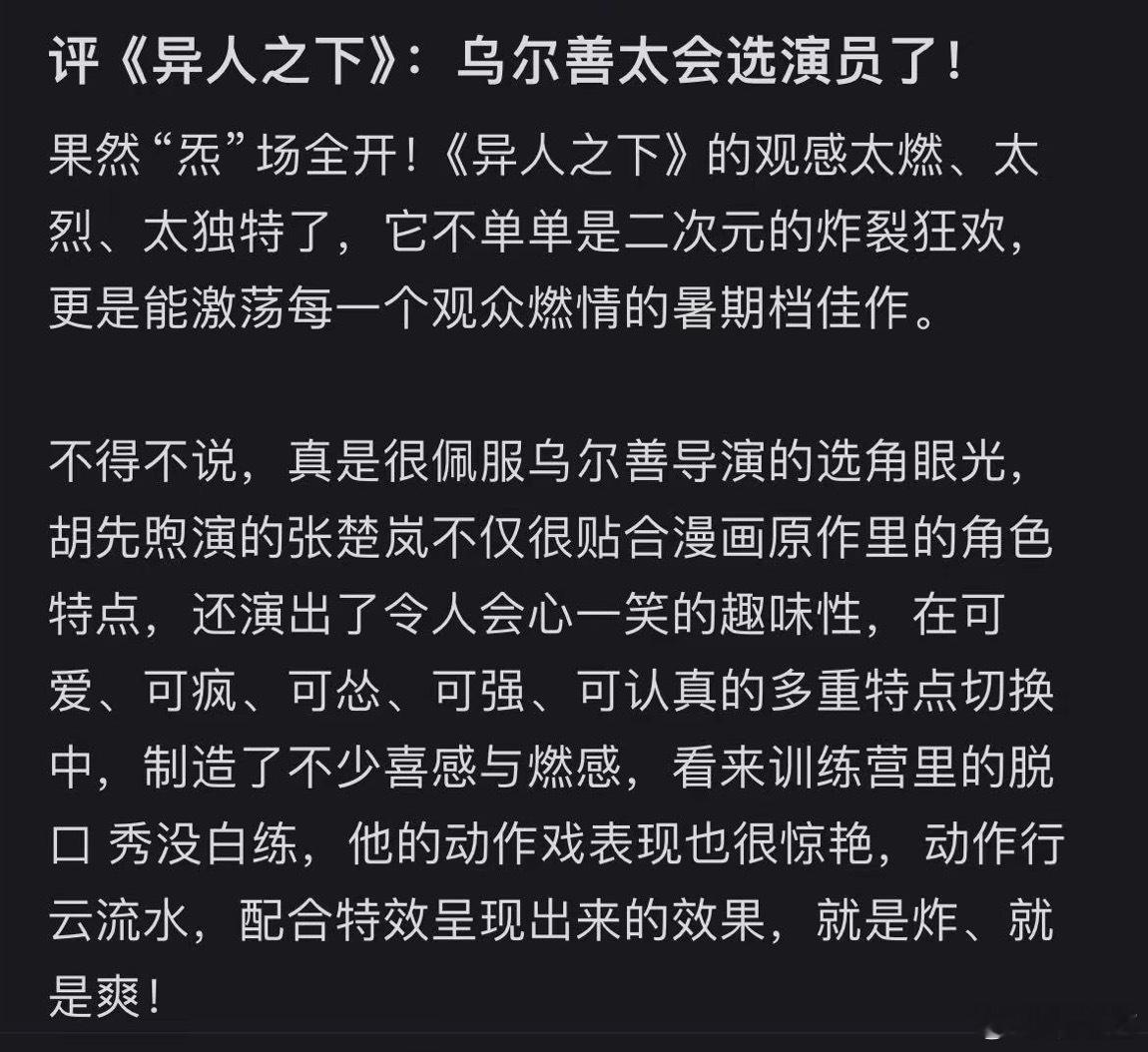 #胡先煦演漫改包安心的# 胡先煦用心诠释的漫改角色，当然是让人非常的安心，毕竟真