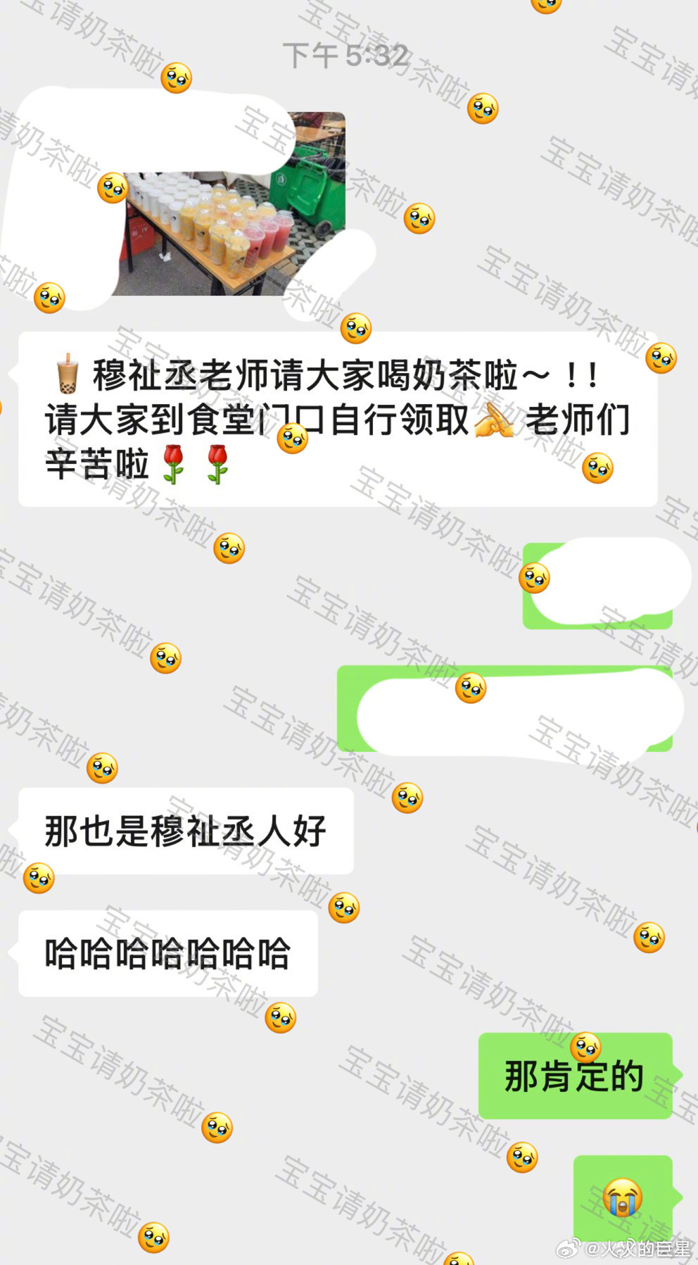 穆祉丞人怎么这么好工作人员夸穆祉丞人好穆祉丞给周五晚高疯节目组买奶茶