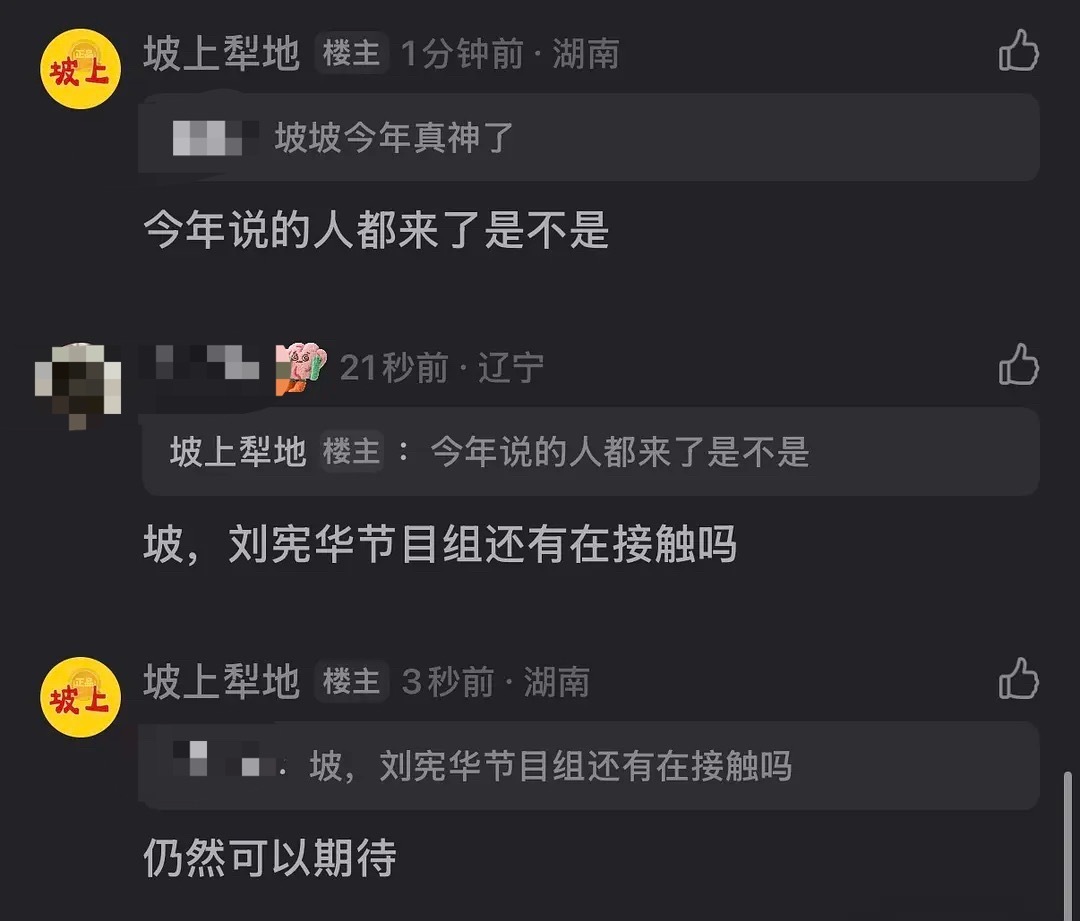 网传刘宪华歌手二补 真的吗，太喜欢刘宪华了，一整个大期待 