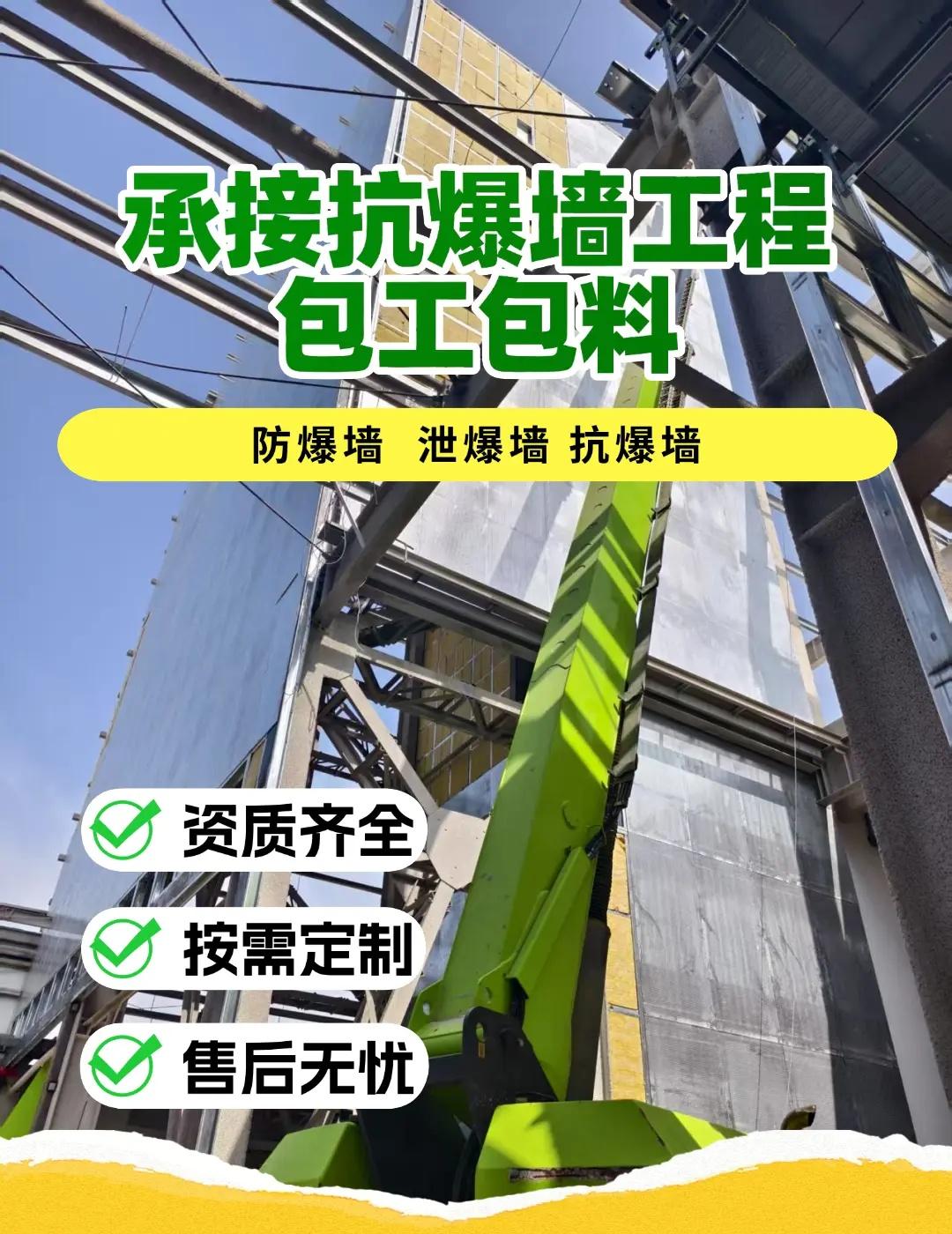 新能源车间建设对墙体有相应要求。每个厂区的工况都不一样，没有万能的墙体方案。不管