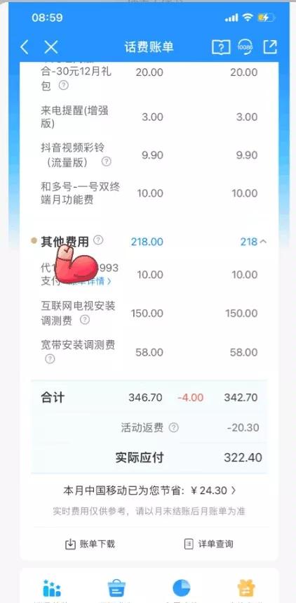 免费安装宽带？我真的是要气炸了！
刚开始说免费 后面把我69套餐改79套餐 然后
