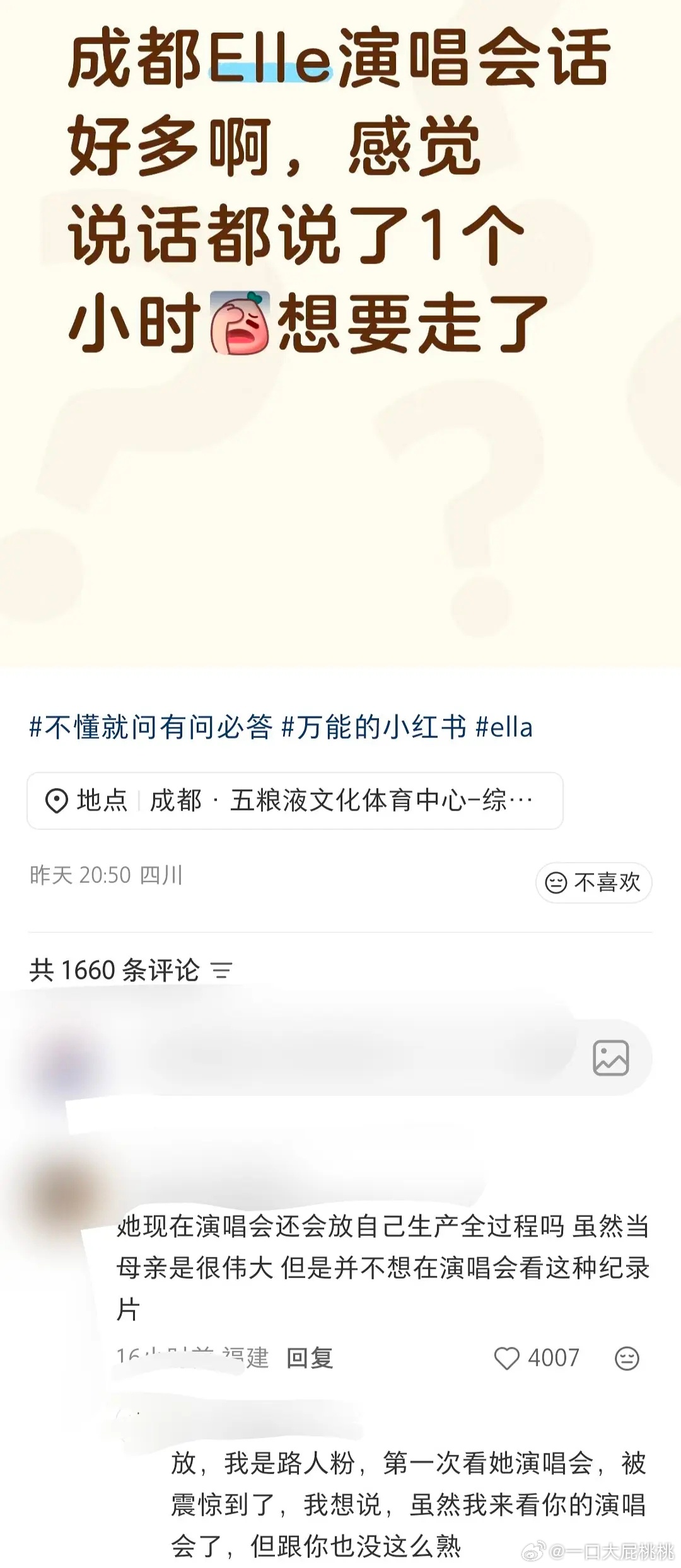 真的假的会放生产全过程