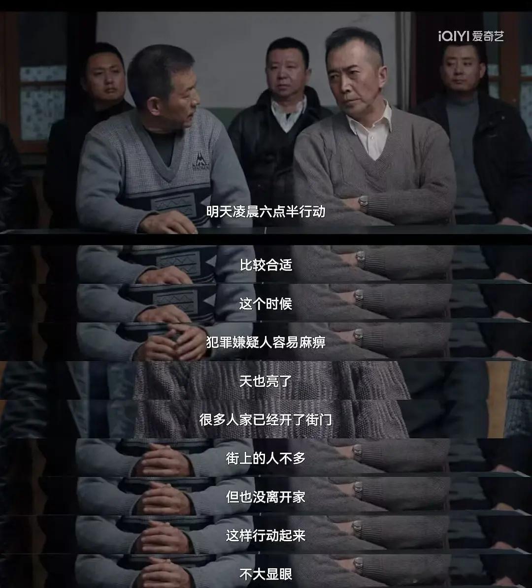电视剧我是刑警   都给我去看《我是刑警》！老派刑侦，太有以前啥都没有的时候搞刑