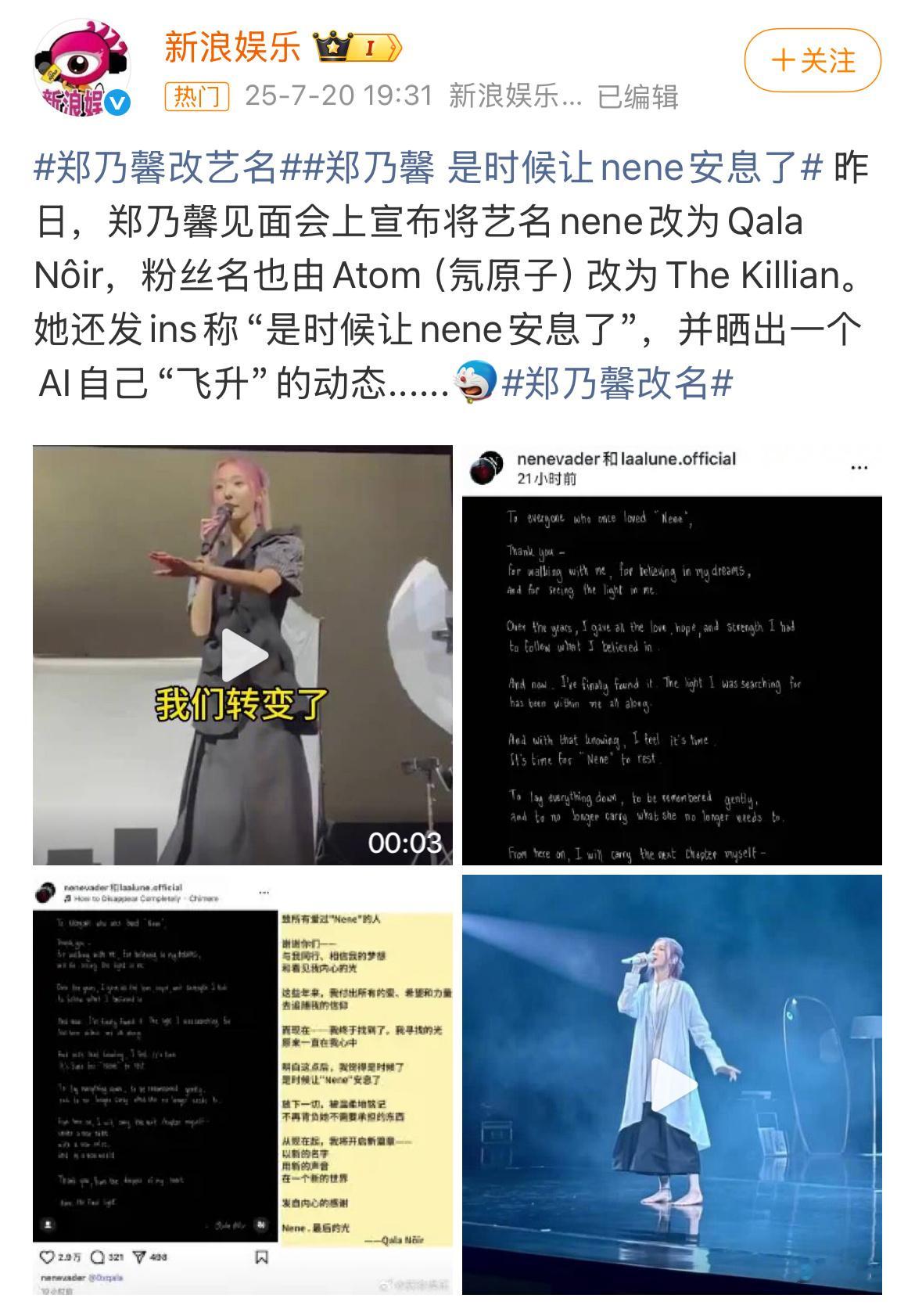郑乃馨改名郑乃馨是入了邪教吗？我想知道她现在还有粉丝吗？还有中国的粉丝吗？？？原