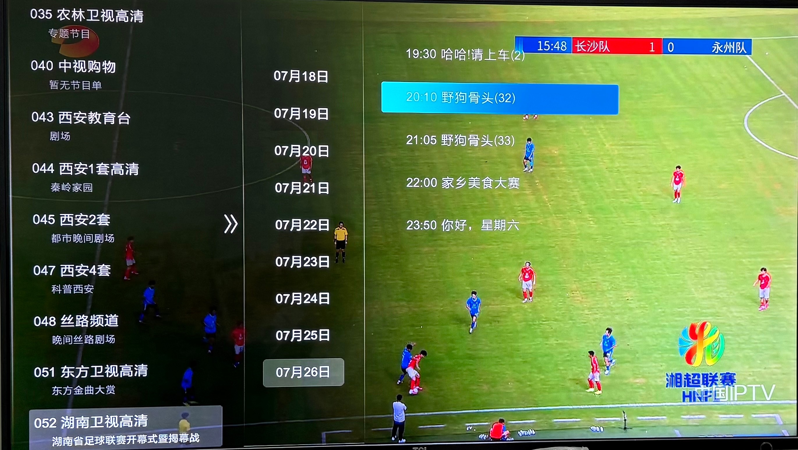 👖0宣发积压剧宋威龙千香7.25开播第29天进年榜🥭宋威龙野狗骨头截至7.2