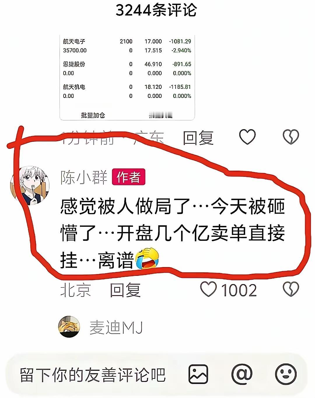 我跟小群都蒙了。