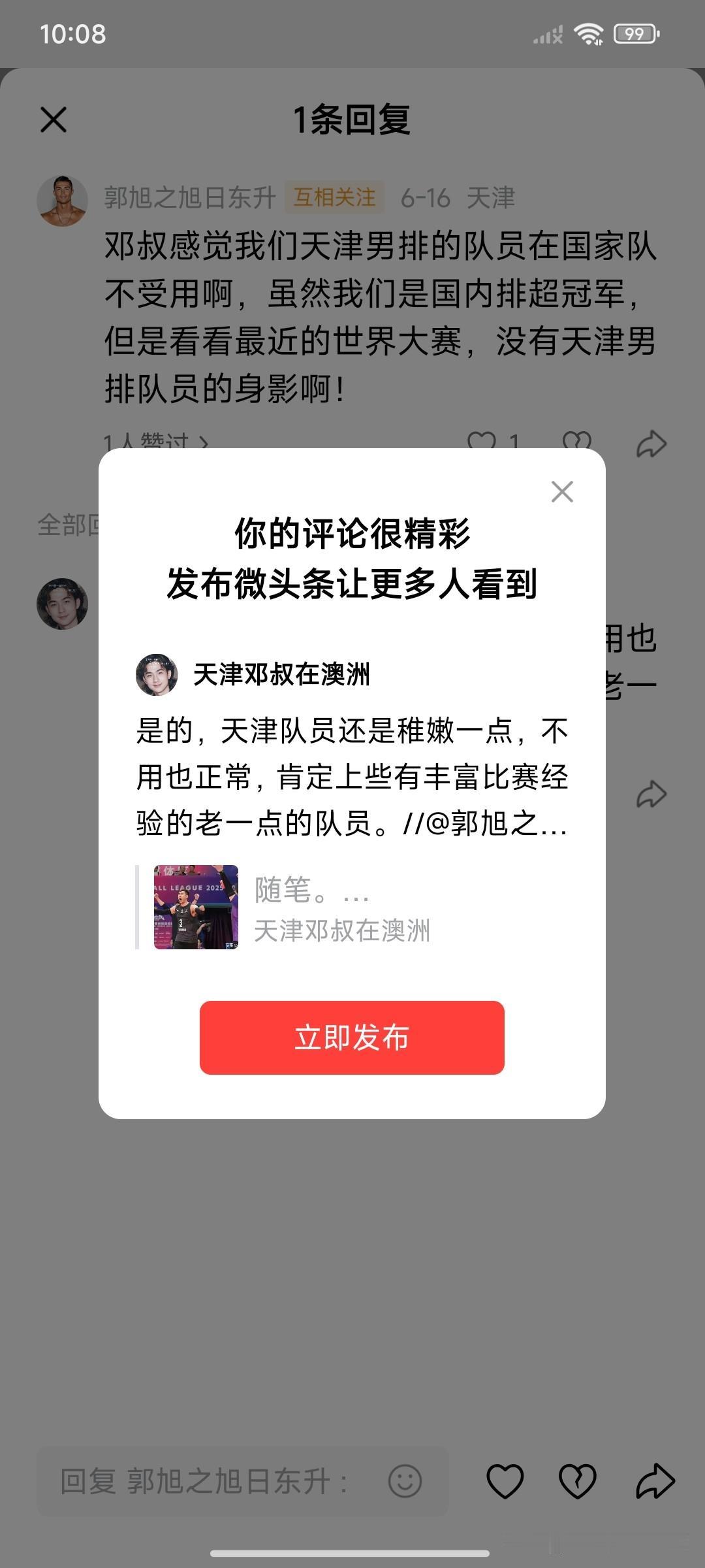 是的，天津队员还是稚嫩一点，不用也正常，肯定上些有丰富比赛经验的老一点的队员。/