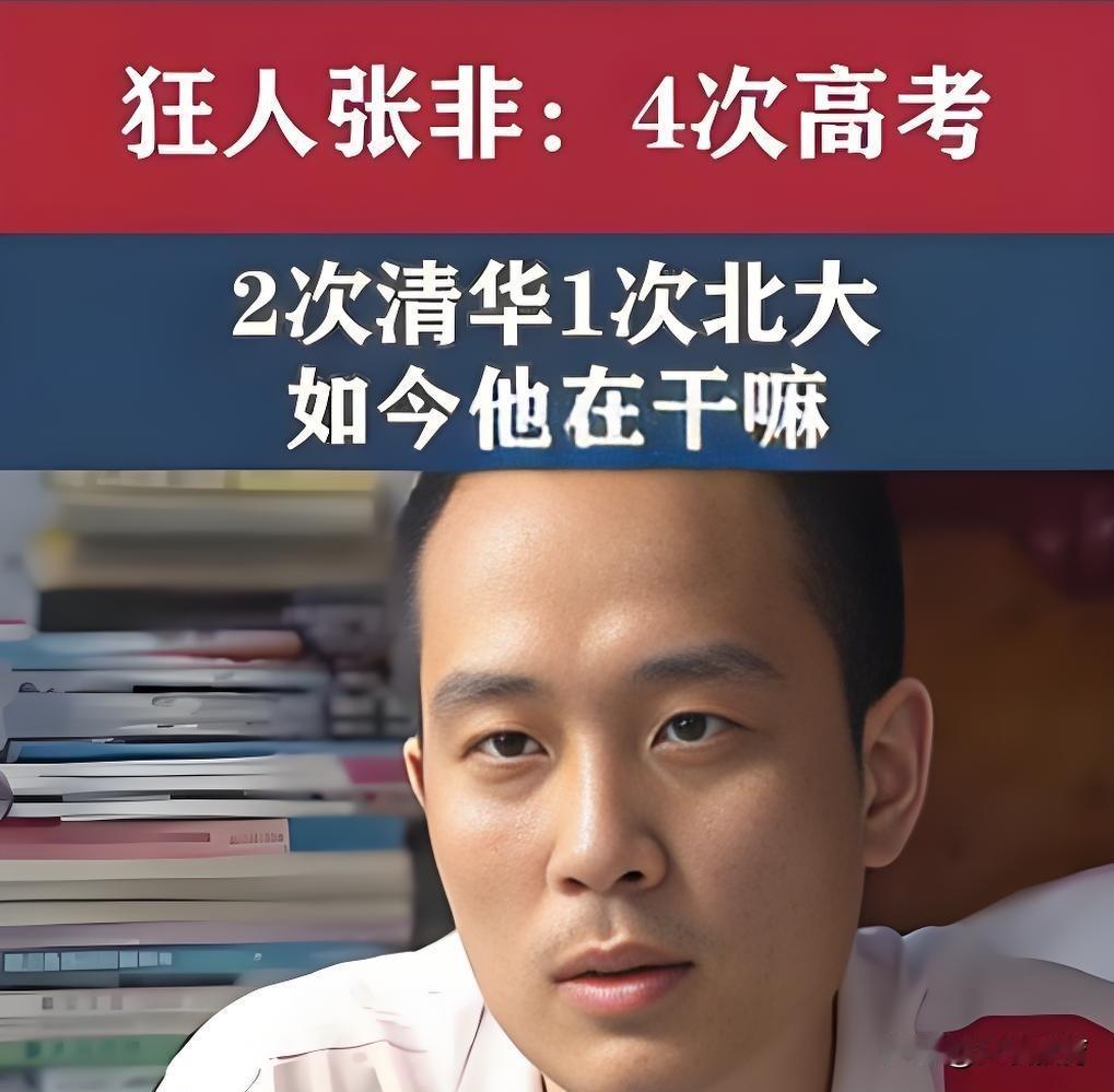 学霸若不努力，就像一颗原本闪耀的流星，也会在浩瀚星空中泯然众人。

可别以为高考