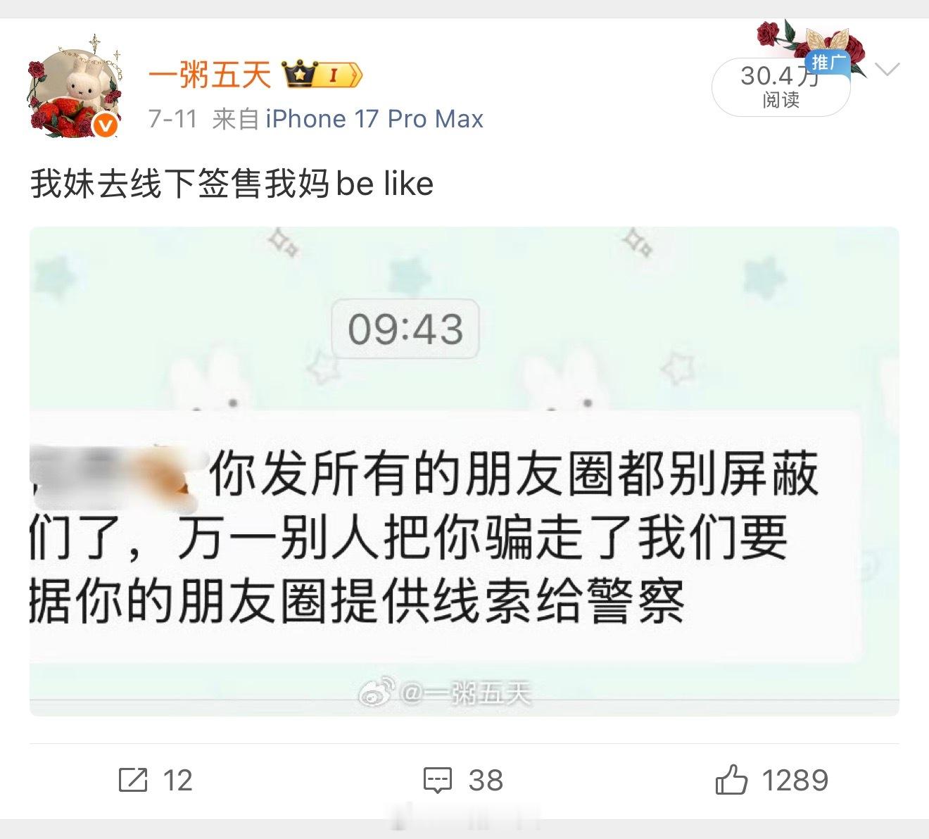 善良的夫妇其实是流量密码 