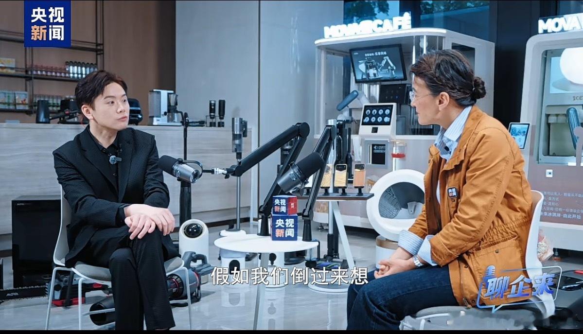 央视对话俞浩，看追觅如何以技术为基，书写中国品牌全球化故事。坚持核心技术自研，从