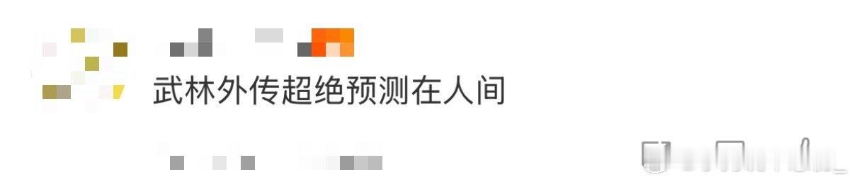 武林外传超绝预测在人间武林外传神预言！贾小朵徐天王阳名集体穿越，连柳条儿都来客串