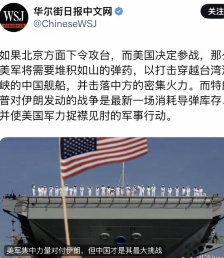 中东战况焦灼，华尔街日报突然间发文，谈到中国！

热浪与弹片一同席卷中东战场，这