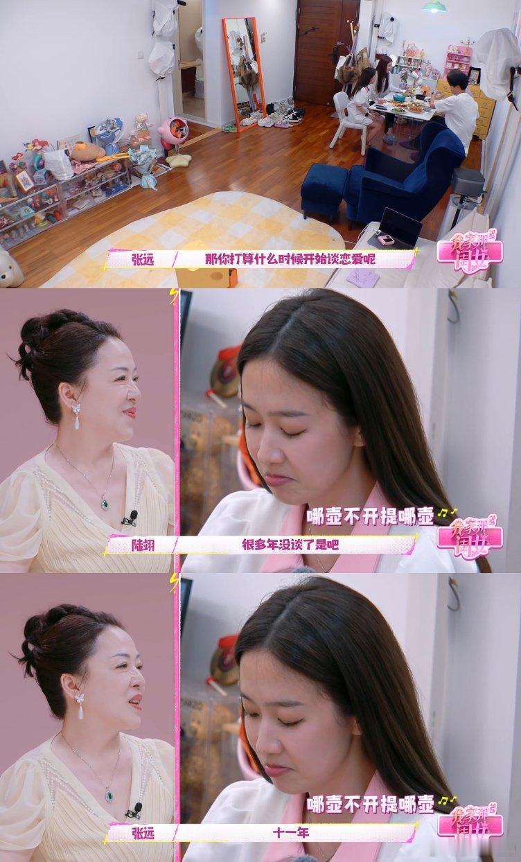 #刘美含自曝11年没谈恋爱#这恋爱一定要谈吗？不谈恋爱也能过得很快乐啊[笑cry