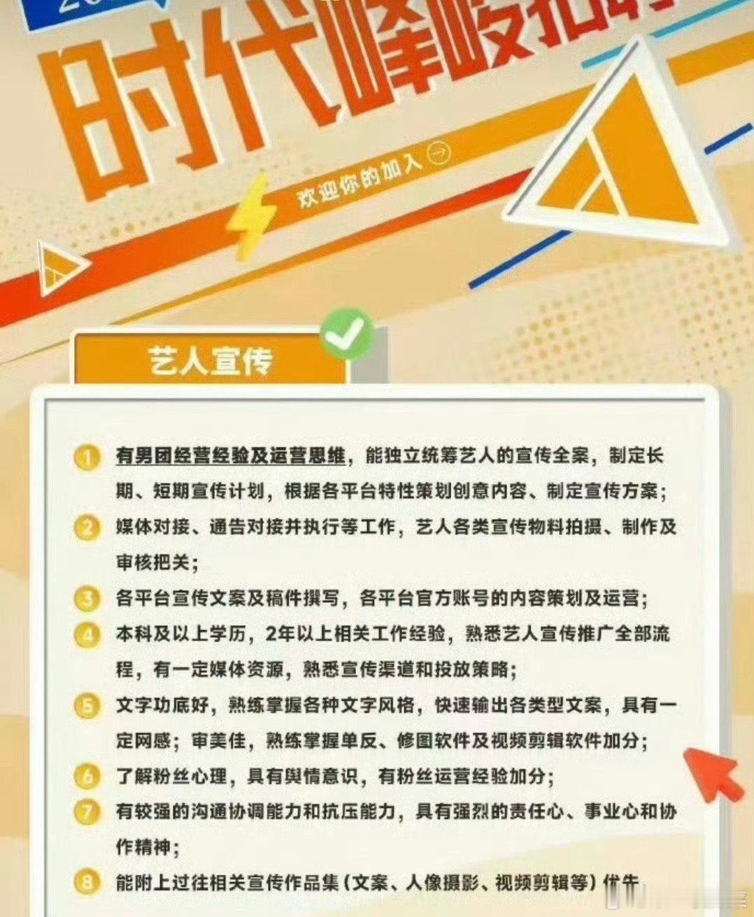 时代峰峻多个岗位都在招人了 你想去吗[开学季] 