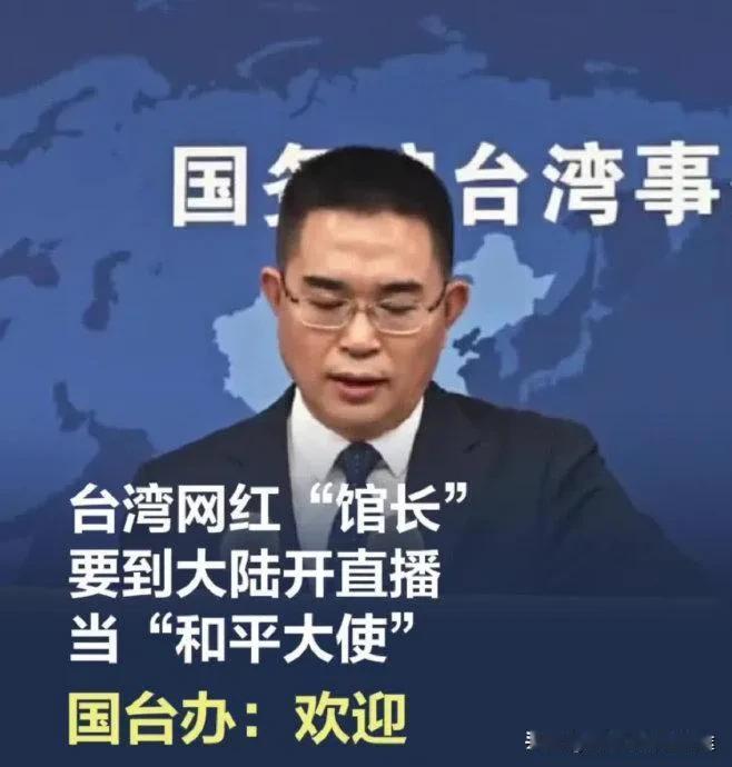台湾网红馆长喊话全台：我们该回家了！民进党谎言被撕破！
 
老铁们，最近台湾网红