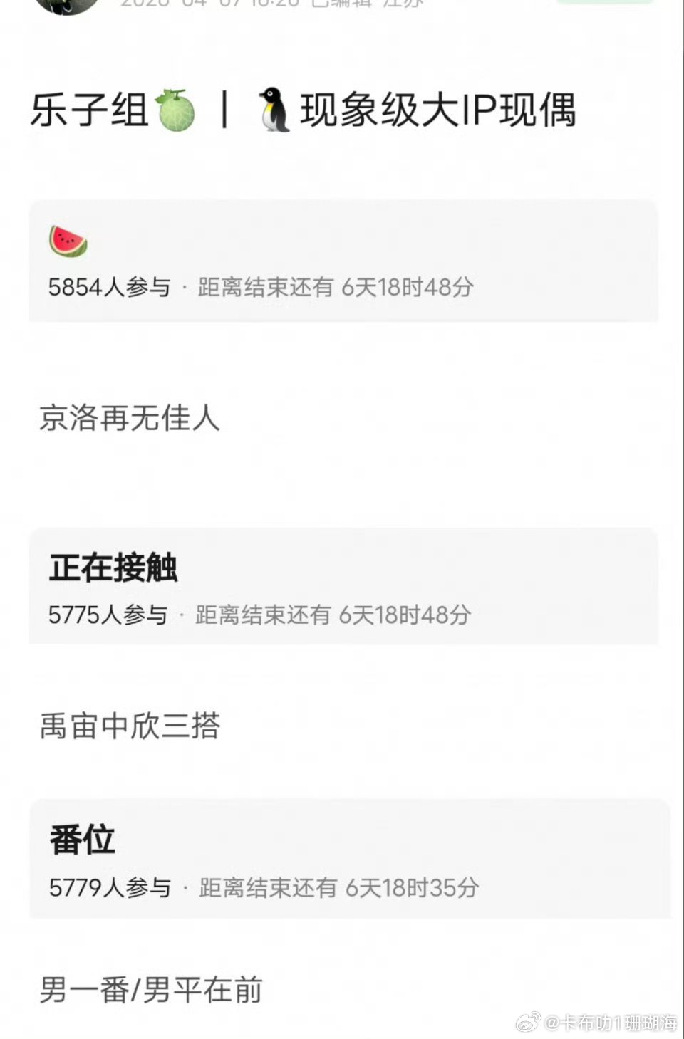 禹宙中欣三搭？ 