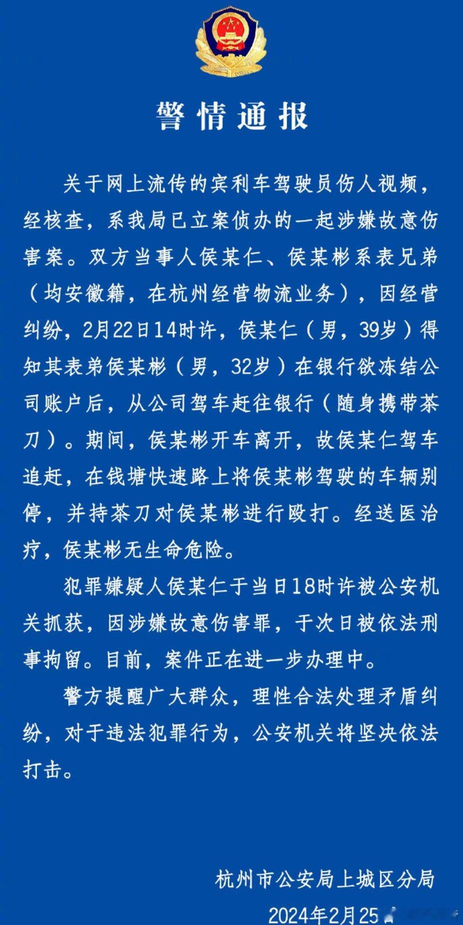 通报来了，宾利宝马车主是一对表兄弟。宾利车主已被抓，宝马车主无生命危险。看了视频