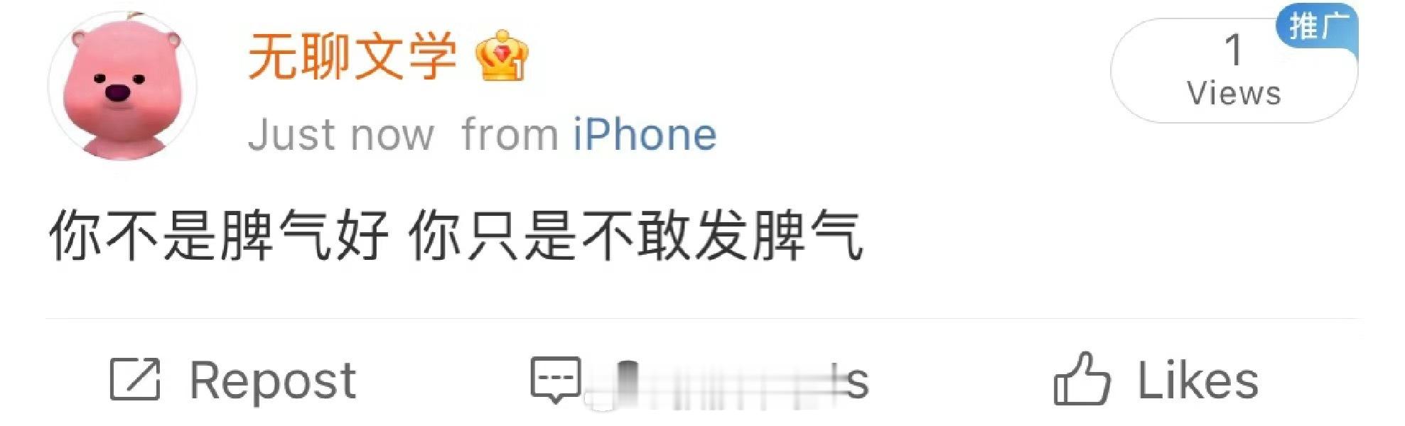 被狠狠的戳到了 ​​​