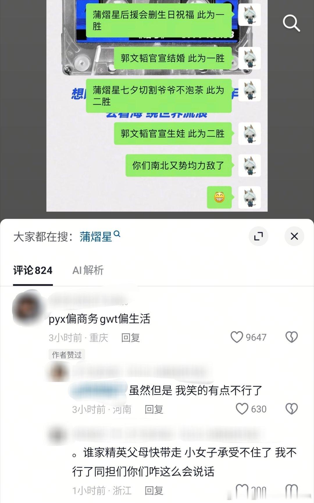 刷到这条视频真把我笑到了[泪奔] ​​​