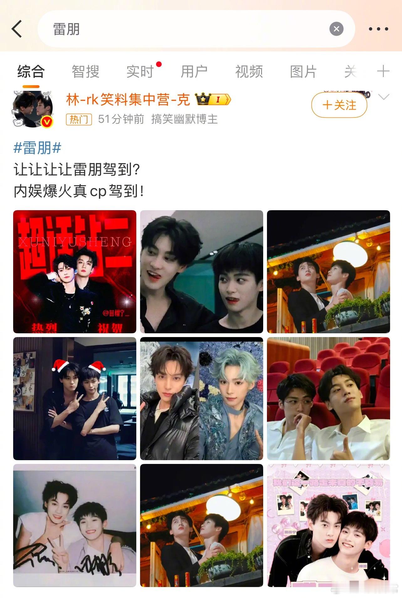 田栩宁和梓渝的CP粉怎么突然热闹起来了雷朋梓渝工作室 求原图