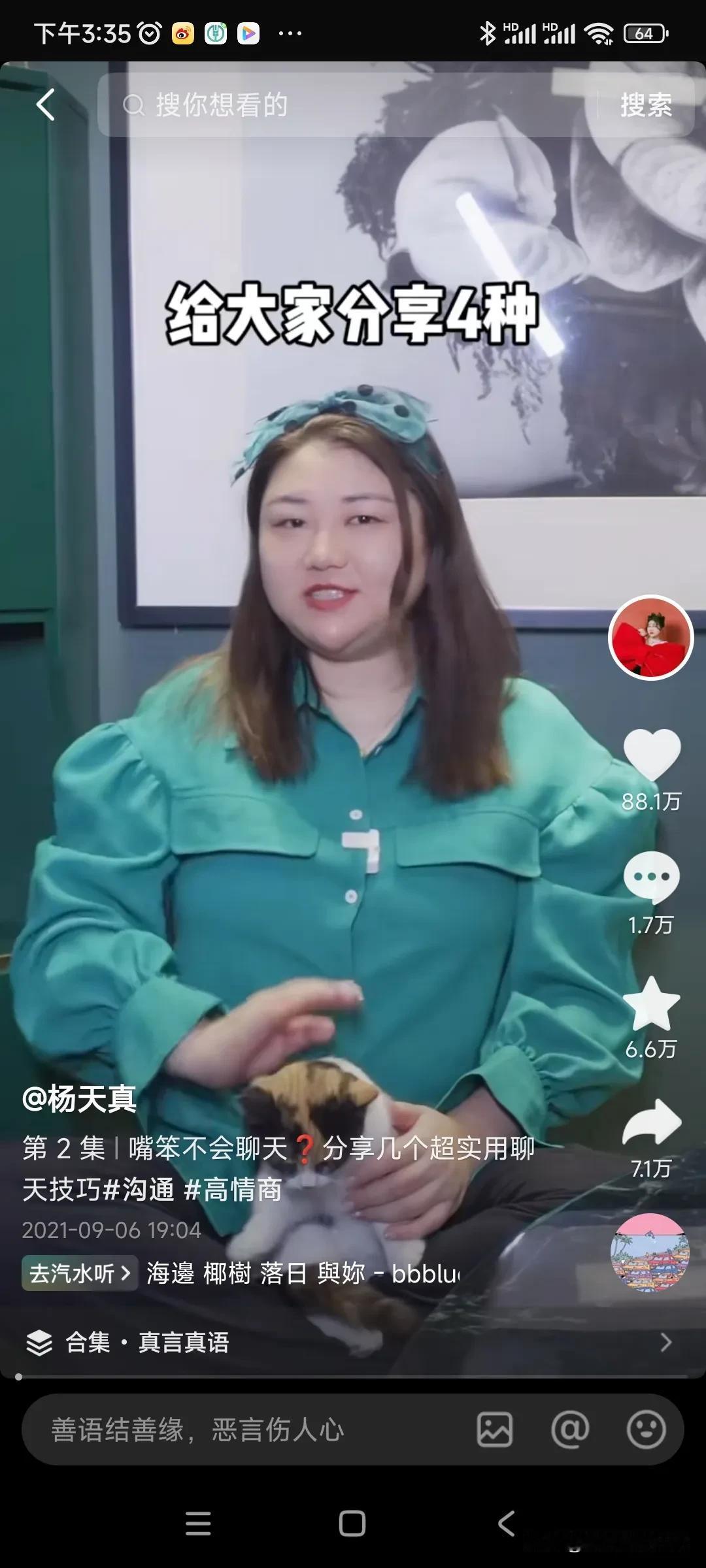杨天真提到的4象限法，挺好玩，大家可以对照一下，看看你属于哪一种？
第1象限：既