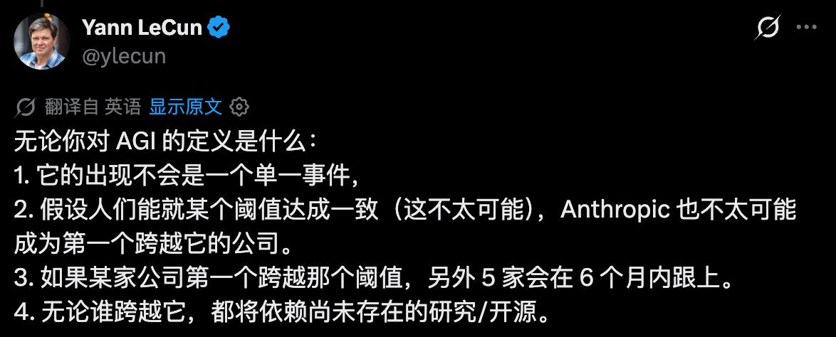 Yann LeCun一针见血：开源早已在全球战场上完胜，AGI也不会是某家公司“
