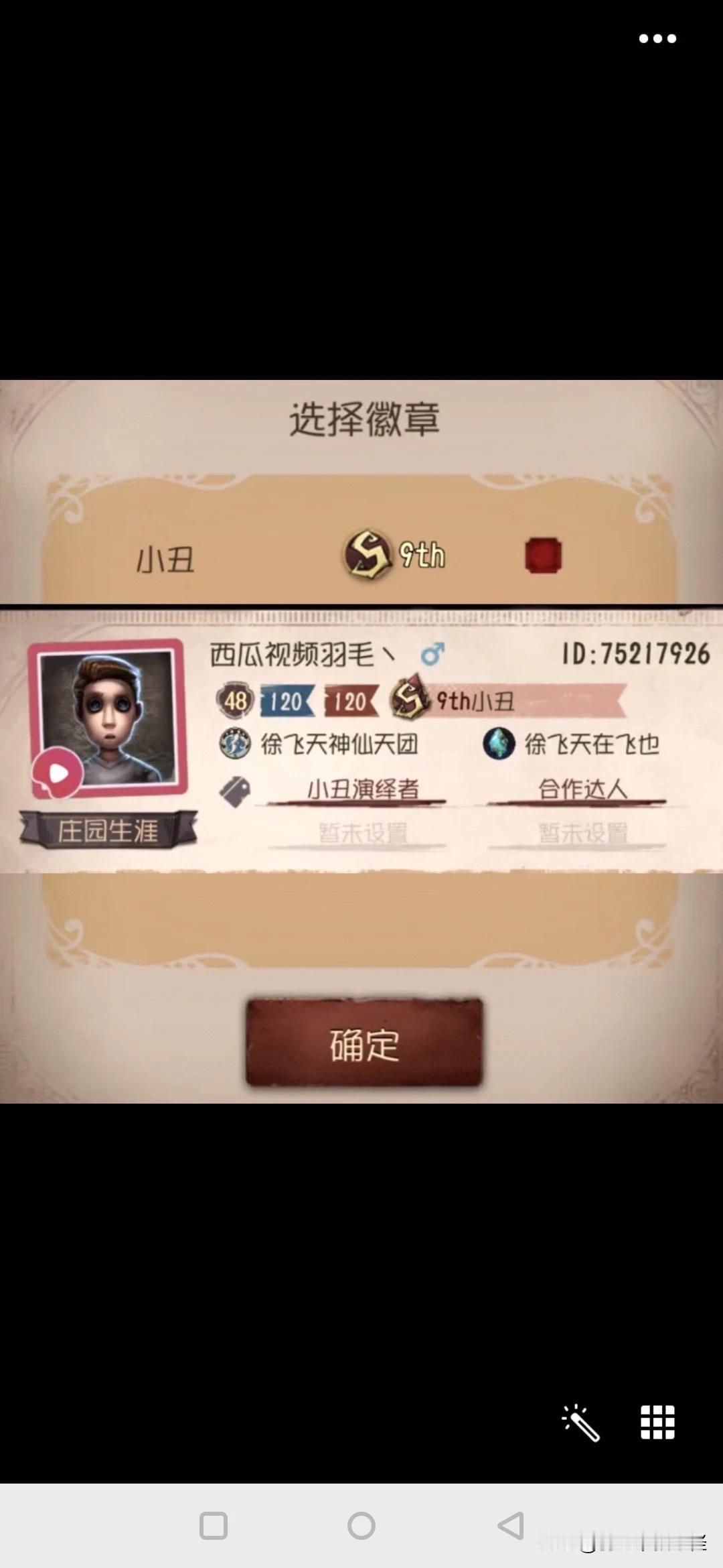 你好！国服双号s级丑皇！[惊喜]