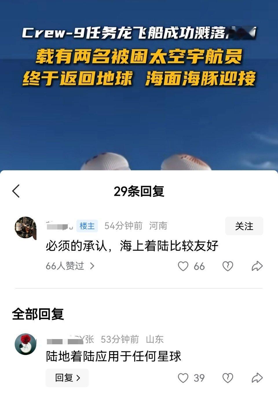 承认个锤子，选择海上除了技术原因还能有别的原因吗？以后到别的星球登陆还非得找个有