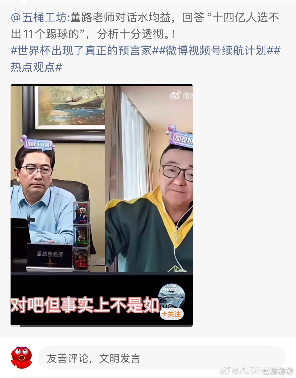 真特么神奇，董路带着其他青训机构培养出来的孩子去一个国外某社区组织的邀请赛拿了一