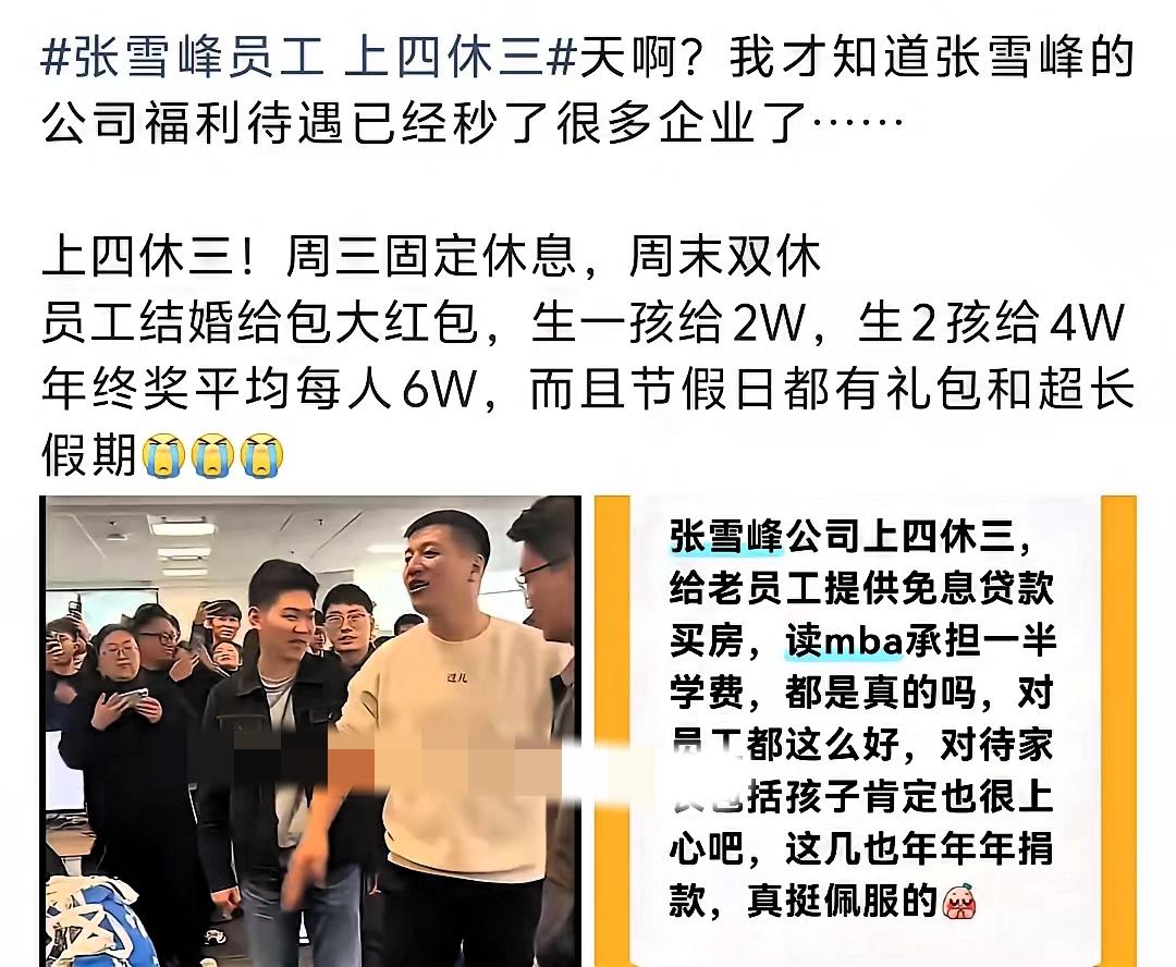 张雪峰离世后
才懂什么是真正的良心老板
深挖他身后的事，才真的被狠狠震撼到，这位