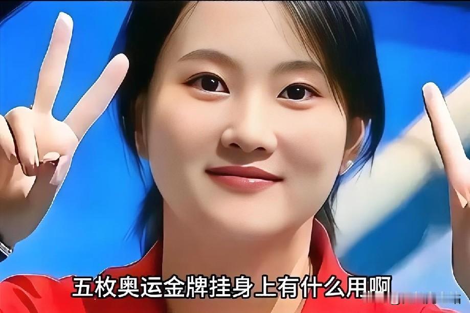 别再催婚陈若琳啦，33岁的她才是真正的“豪门”！

2026年5月，国家体育总局