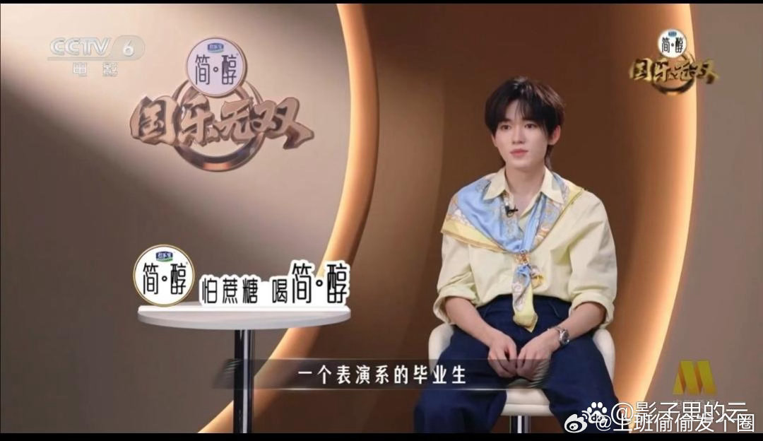 这还是当年那个被问“喜欢哪个歌手”就害羞到低头的小宋吗？国乐无双》里他主动出击抢