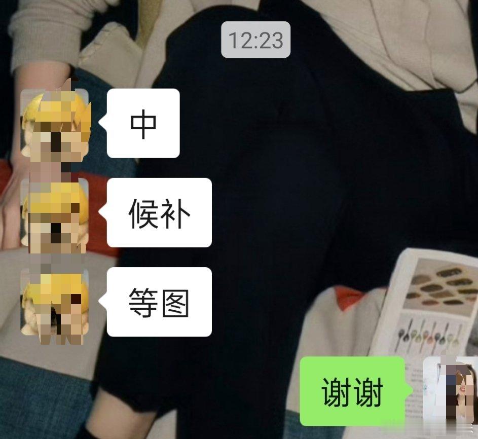 啊啊啊啊，我的候补出来了，谢天谢地啊，终于可以去南京演唱会了，昨晚的梦真的是反的