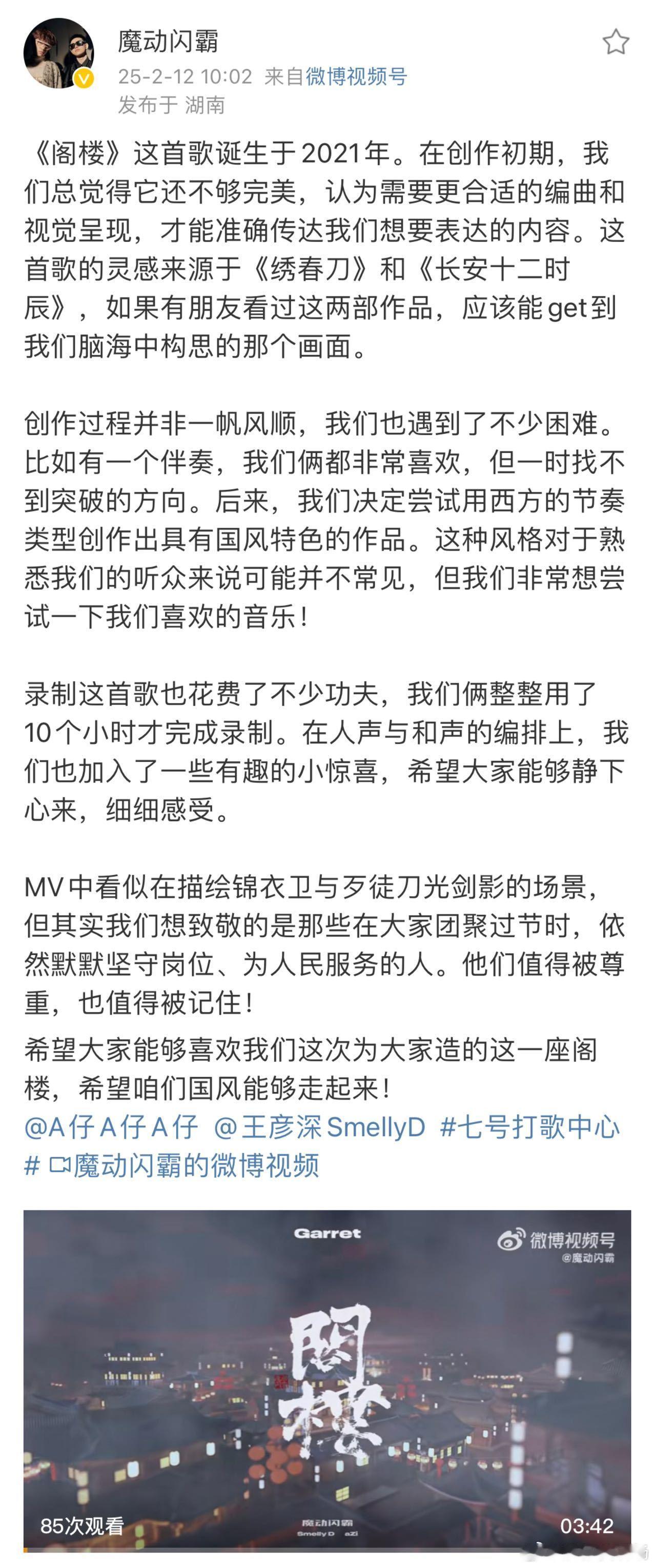 魔动闪霸造了一座阁楼  《阁楼》MV花絮来了！从房屋框架的精细搭建到人物设计的每