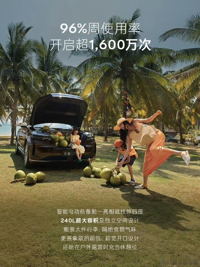 你会因为车上有一个巨大的前备舱而去买这辆车吗？不知道别人的答案是什么，我的答案是